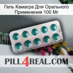 Гель Камагра Для Орального Применения 100 Мг dapoxetine1